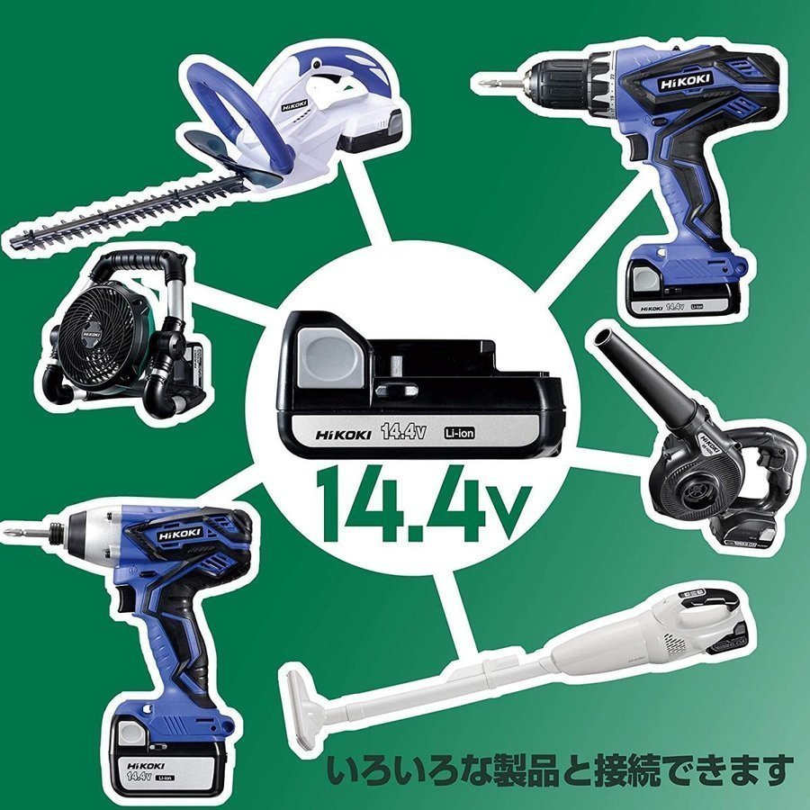 HiKOKI（旧日立工機 ) 14.4Vインパクトドライバー 1.3Ah 充電器