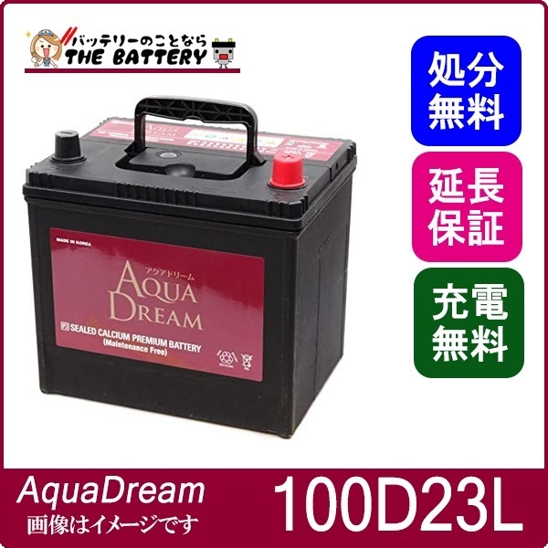 【お買い得，新品】 100D23L アクアドリーム 充電制御車対応バッテリー(その他)｜売買されたオークション情報、yahooの商品情報をアーカイブ公開 - オークファン その他