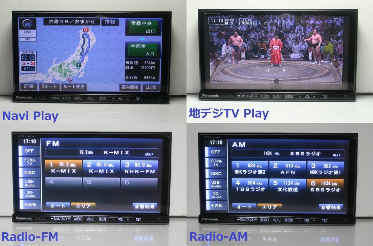 最新2023年度地図☆Strade音の匠♪CN-S300D動作品☆フルセグTV/DVD/CD