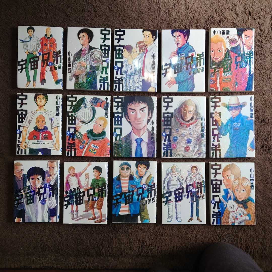 宇宙兄弟 1巻から31巻 美品 宇宙兄弟 美品 漫画 1〜