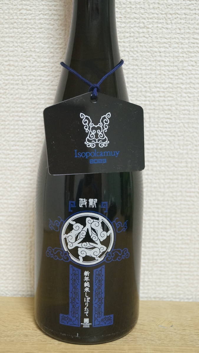 新政 干支ボトル - 720ml | 1⁄9(月・祝)当選者発表抽選販売『令和五年