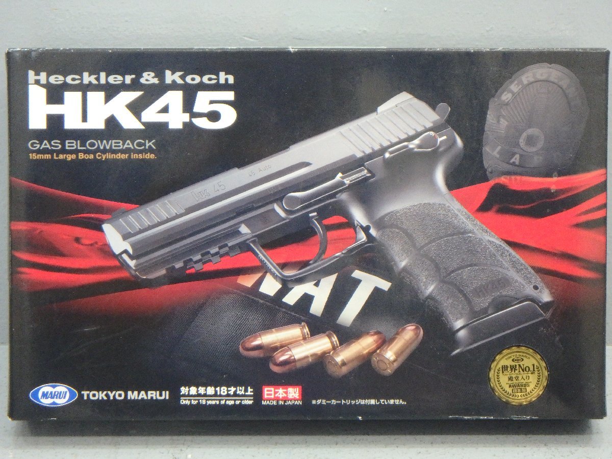 △【1】動作確認済 マルイ HK45 ガスガン ハンドガン 同梱不可 1円