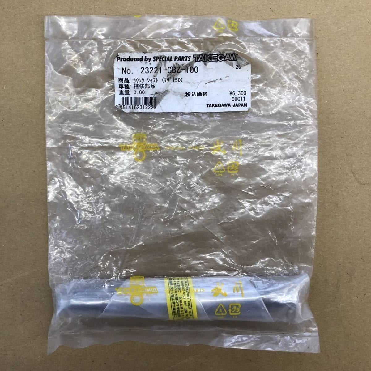 武川 SS5速トランスミッションキット用 カウンターシャフト 23221-GBZ