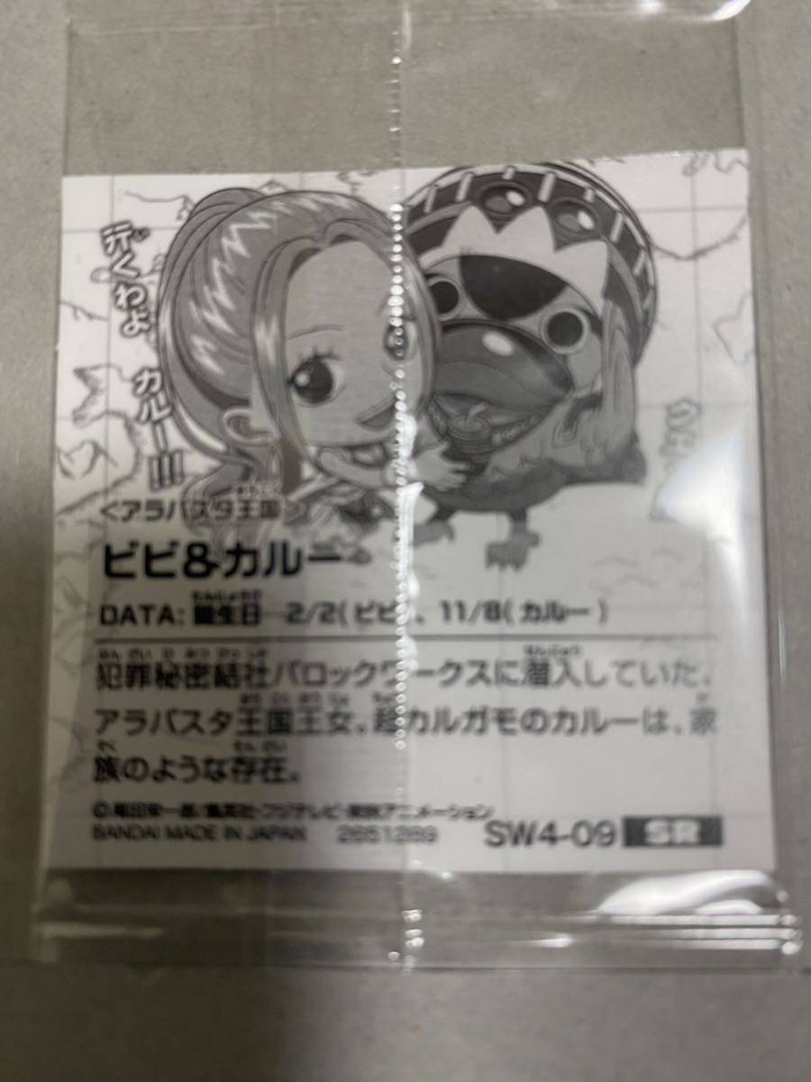 ワンピースウエハースシール ビビ＆カルー SW4-09_2