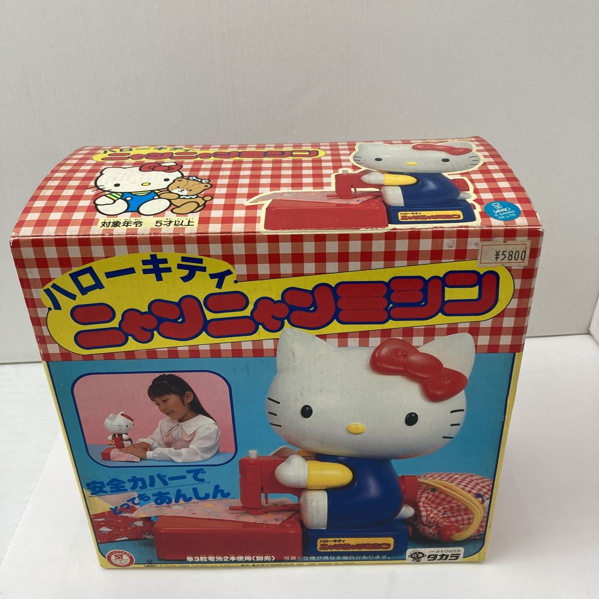 Σ☆レア品☆TAKARA☆ハローキティ☆ニャンニャンミシン☆1986年☆MADE  