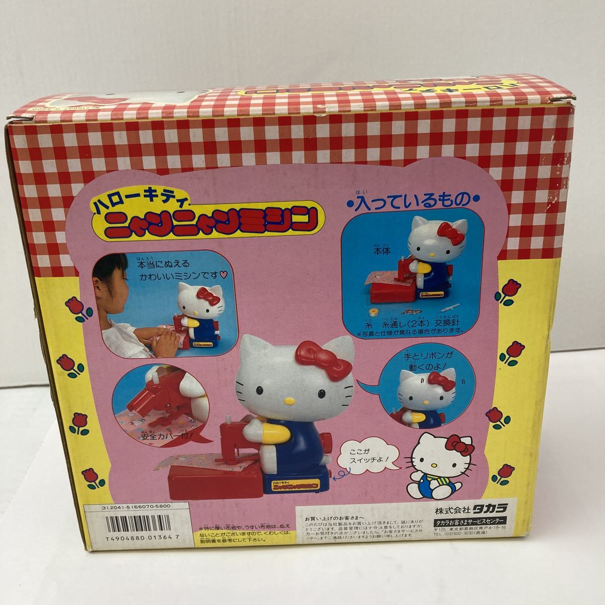 Σ☆レア品☆TAKARA☆ハローキティ☆ニャンニャンミシン☆1986年☆MADE 