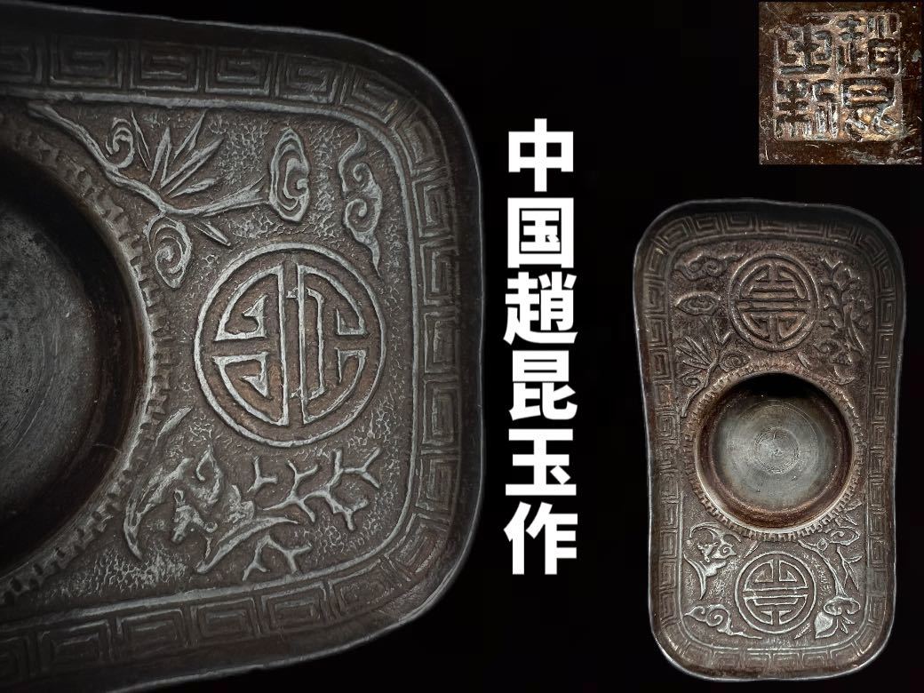 銅花器 獣双耳 遊鐶 薄端 唐銅 広口 喇叭型 花入 華道具 茶道具 【公式