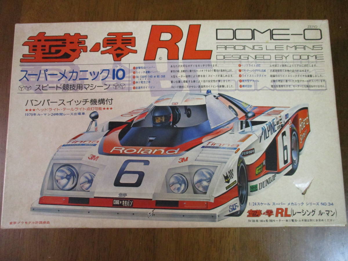 格安スタート 旧 フジミ 童夢、零 RL レーシングルマンスーパー 