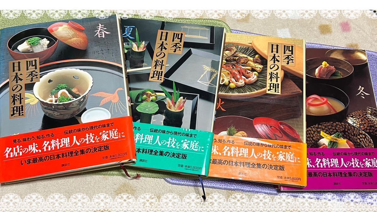本 通販 旭屋出版 四季日本の料理 日本料理の四季 0 (別冊専門料理 