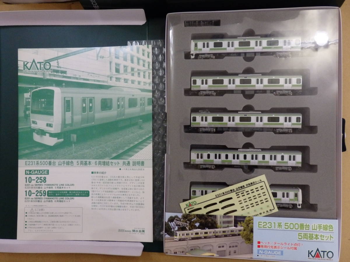 売り切り】【10-258】 E231系 500番台 山手線色 5両 基本セット KATO