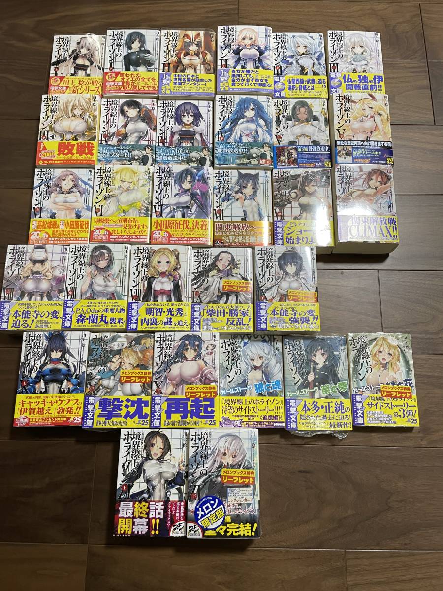 genesis シリーズ 境界 線上 の ホライゾン GENESISシリーズ 境界線上 