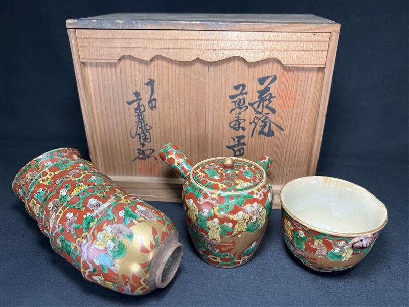 宝蔵九谷焼 赤絵金襴手 012【レトロ雑貨】 時代物 煎茶器揃 九谷焼