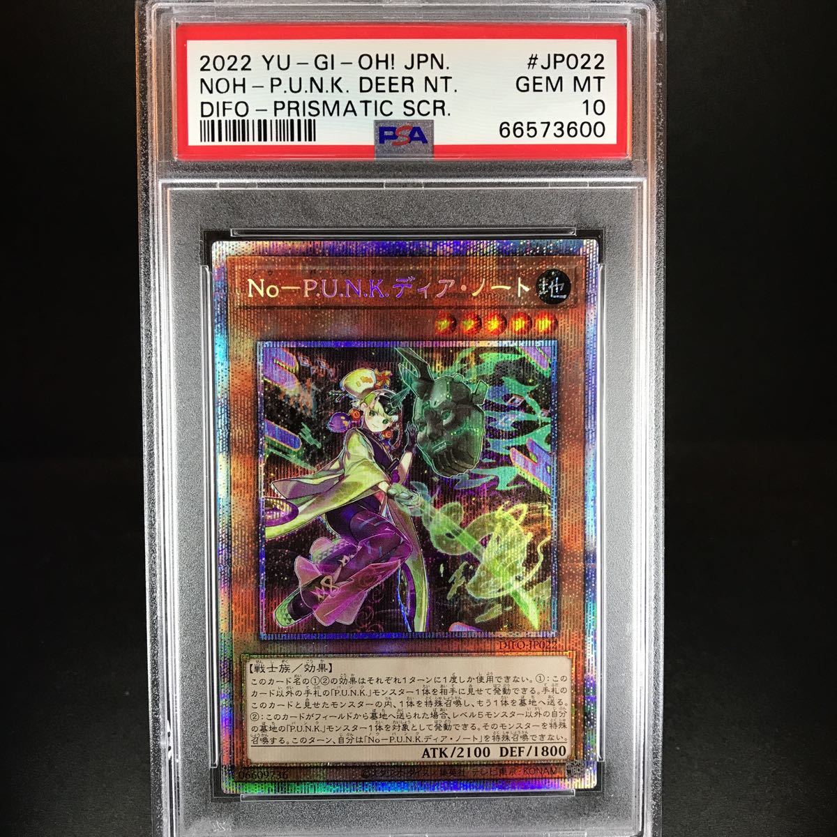 遊戯王 No-P.U.N.K. ディアノート プリズマ PSA10 遊戯王 プリズマ No