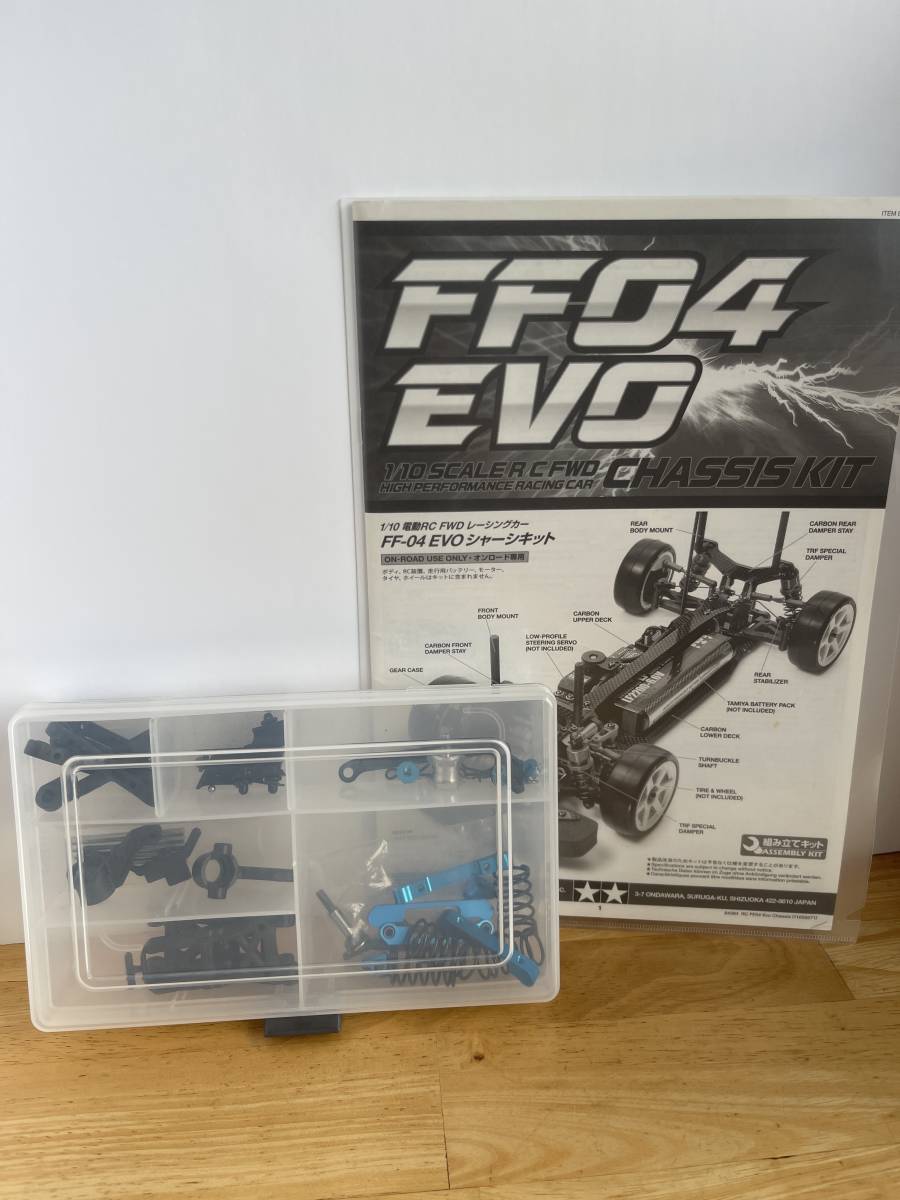 タミヤ FF-04 EVO シャーシキット | ブラックエディション FF04 RC限定