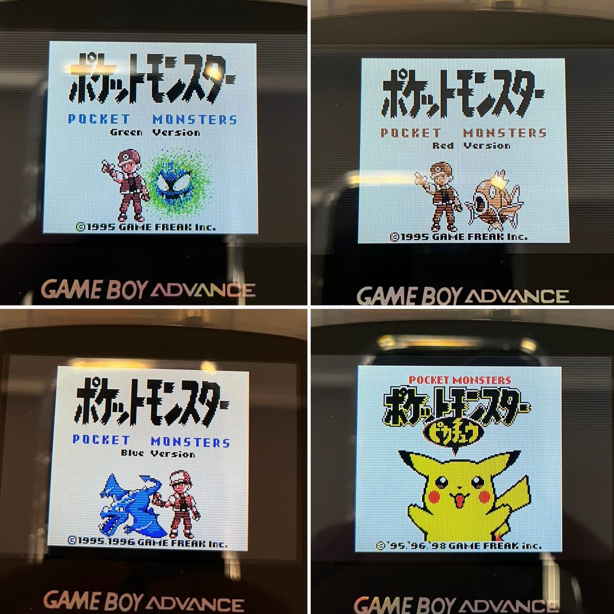 ポケットモンスター 赤 青 緑 黄 ピカチュウ ゲームボーイ 初代