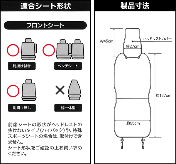 シートカバー アイコンミニオン エプロンタイプ 汎用 フリーサイズ フロント 取付け 取外し 2席分 セット グレー MINIONS シートカバー ミニオン | 専用 NZE151N 価格.com