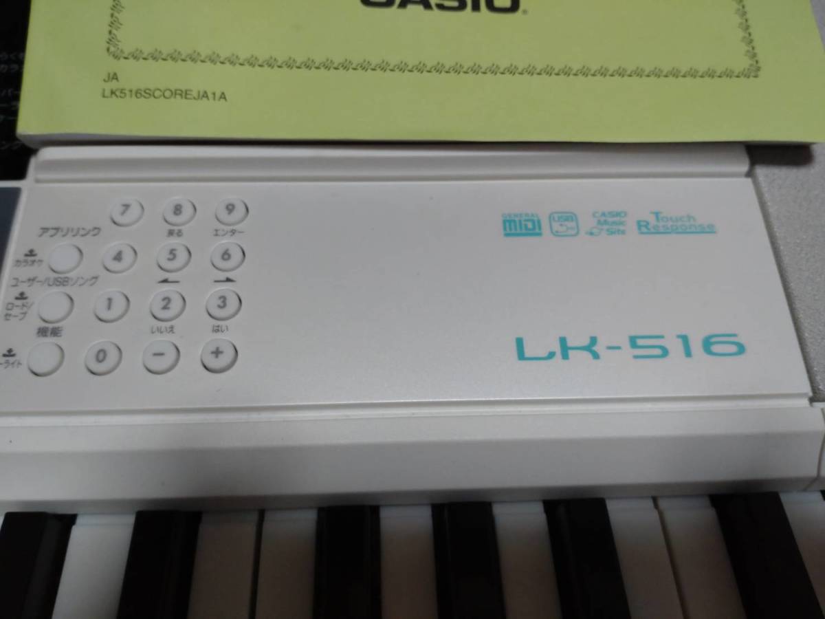 CASIO キーボード LK-516 CASIOカシオ『光ナビキーボード』LK-516 2019 