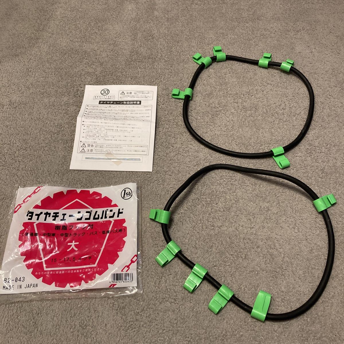試着のみ! APIO ROADWIN TIRE CHAIN for JIMNY ジムニー 用 タイヤ 