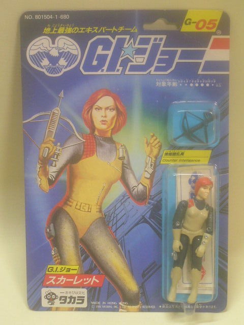 地上最強のエキスパートチーム G.I.ジョー G-05 スカーレット 情報錯乱
