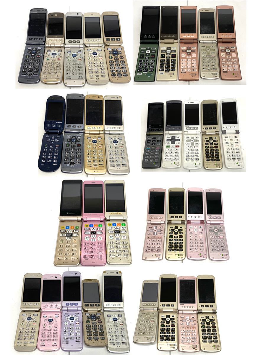 い*ぽ様 ガラケー 携帯電話 おまとめ 20台☆ 動作未確認 ジャンク