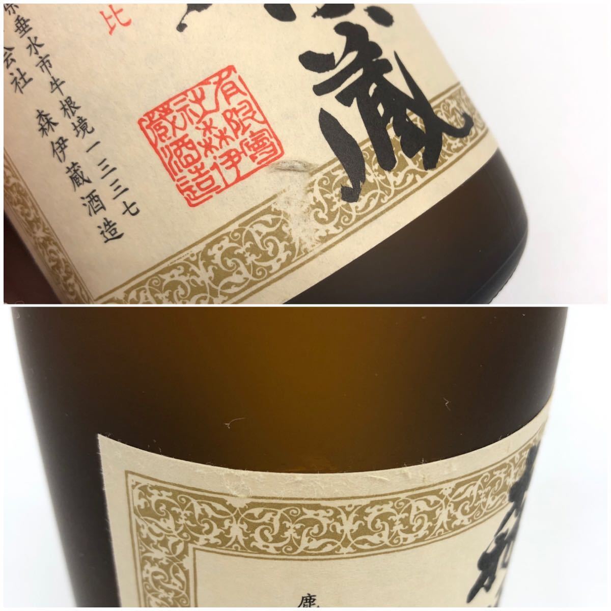 未開栓】 森伊蔵 本格焼酎 かめ壺焼酎 芋720ml 25% 箱
