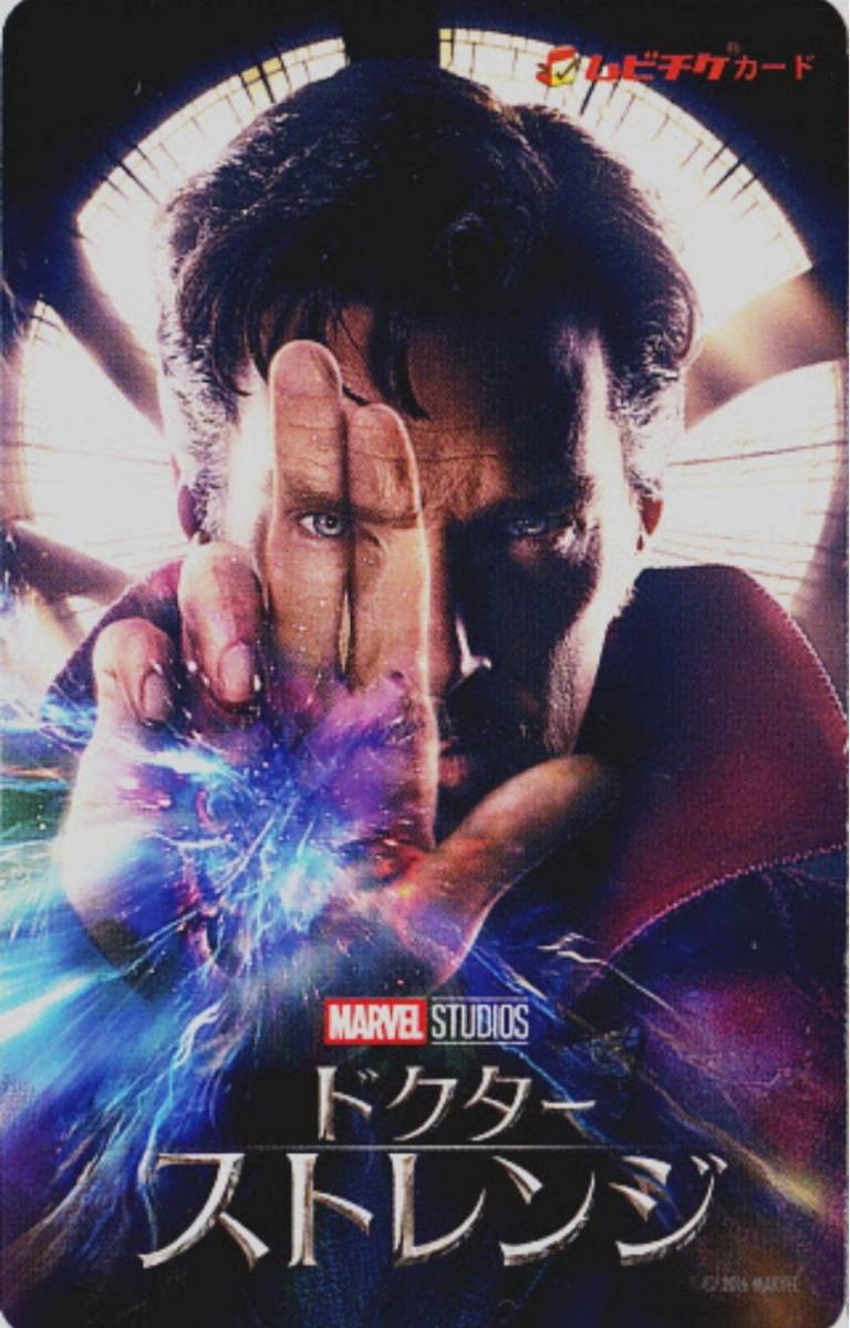 ☆映画半券☆『ドクター・ストレンジ』使用済ムビチケ　ベネディクト・カンバーバッチ