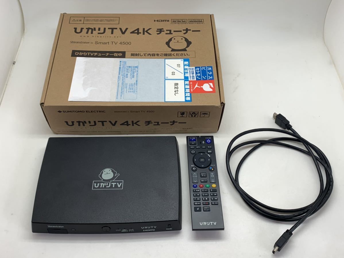 ひかりTV 4Kチューナー ST-4500 4KBS ※LANケーブルなし ひかりTV用