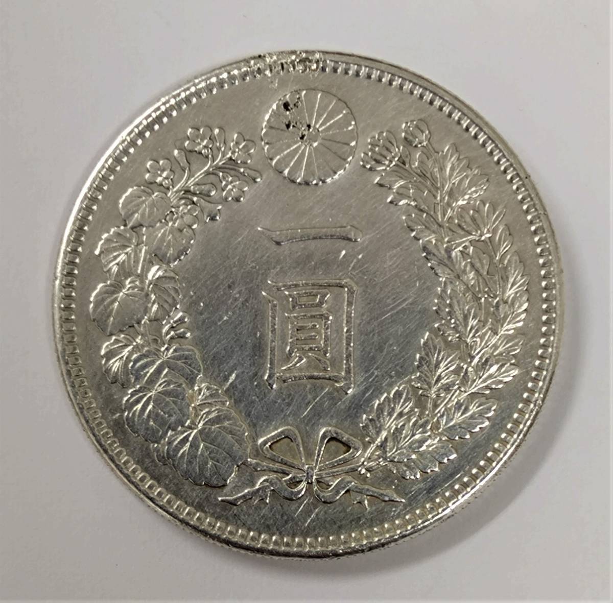 ◇ 一圓銀貨 新1円銀貨 小型 明治38年 量目約26.92g ◇ 【公式通販】