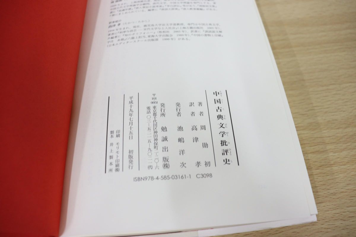 全10巻セット 収納BOX付き 筑摩書房 訳:佐藤正彰 千一夜物語