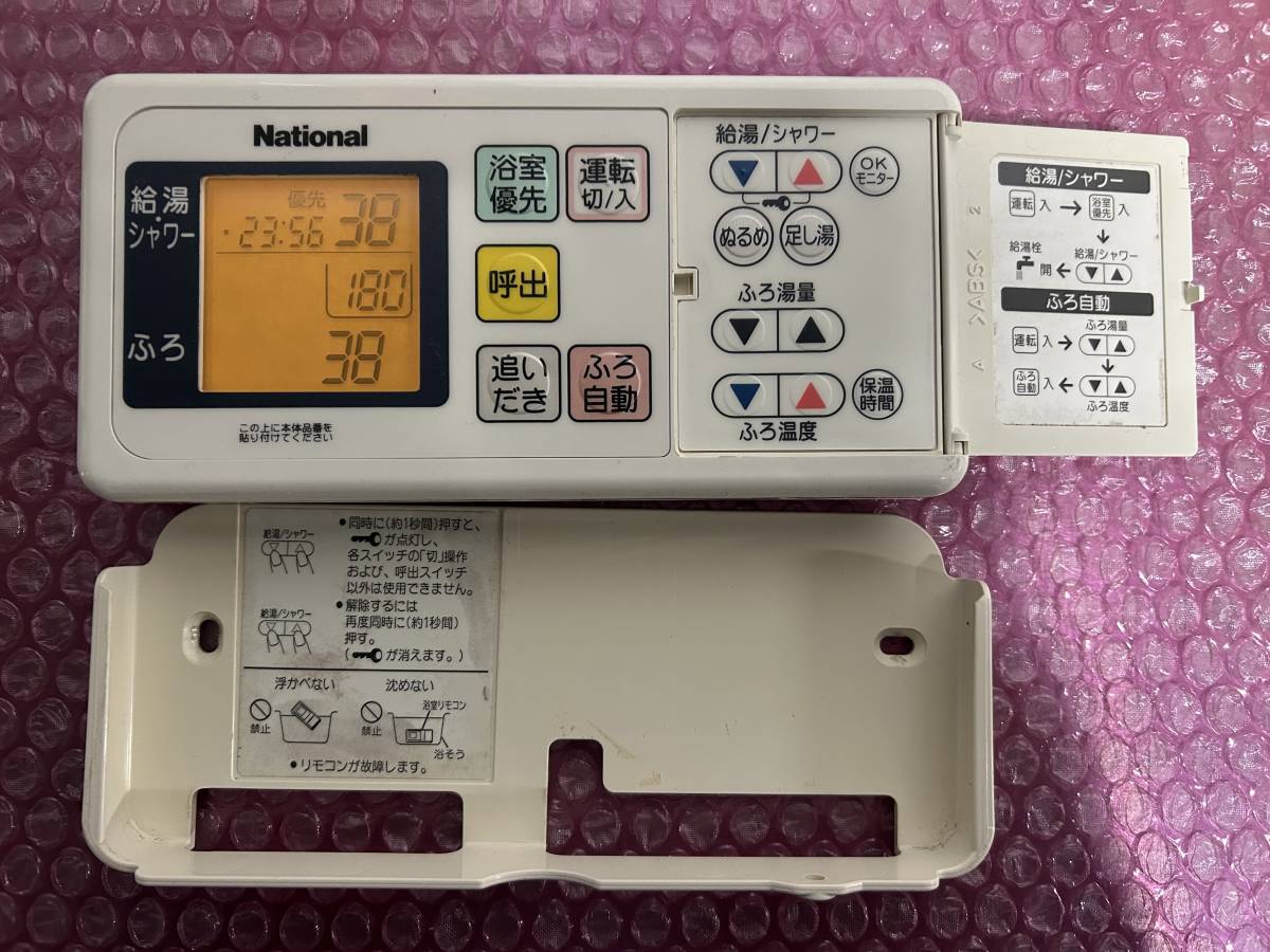 ナショナル 給湯器リモコンセット GJ-CF001 GJ-CR001 無線機GJ-CH001