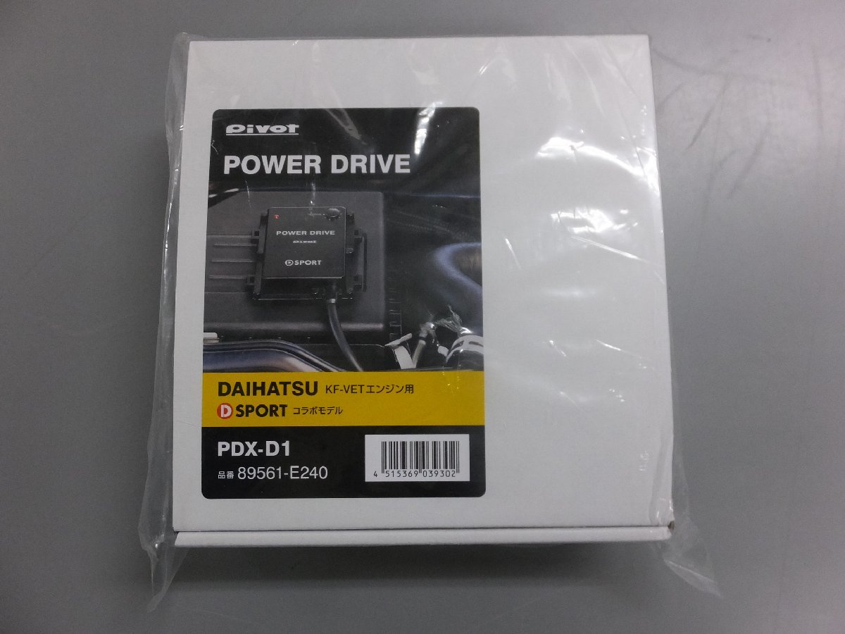 DーSPORT PIVOT（ピボット） POWER DRIVE（パワードライブ） for