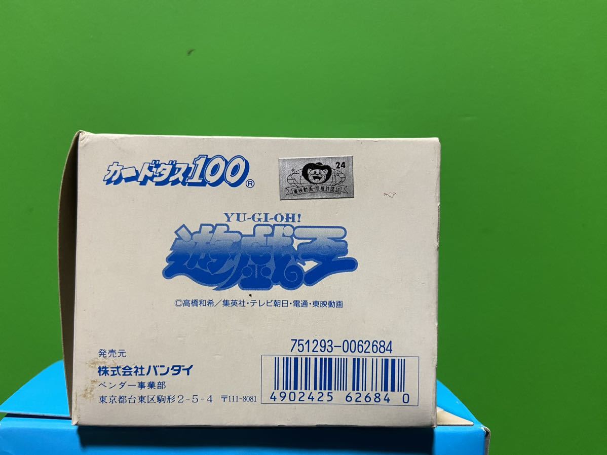 バンダイ カードダス100 遊戯王 カードダス100 遊戯王 第1弾 バンダイ 未開封(遊戯王（バンダイ