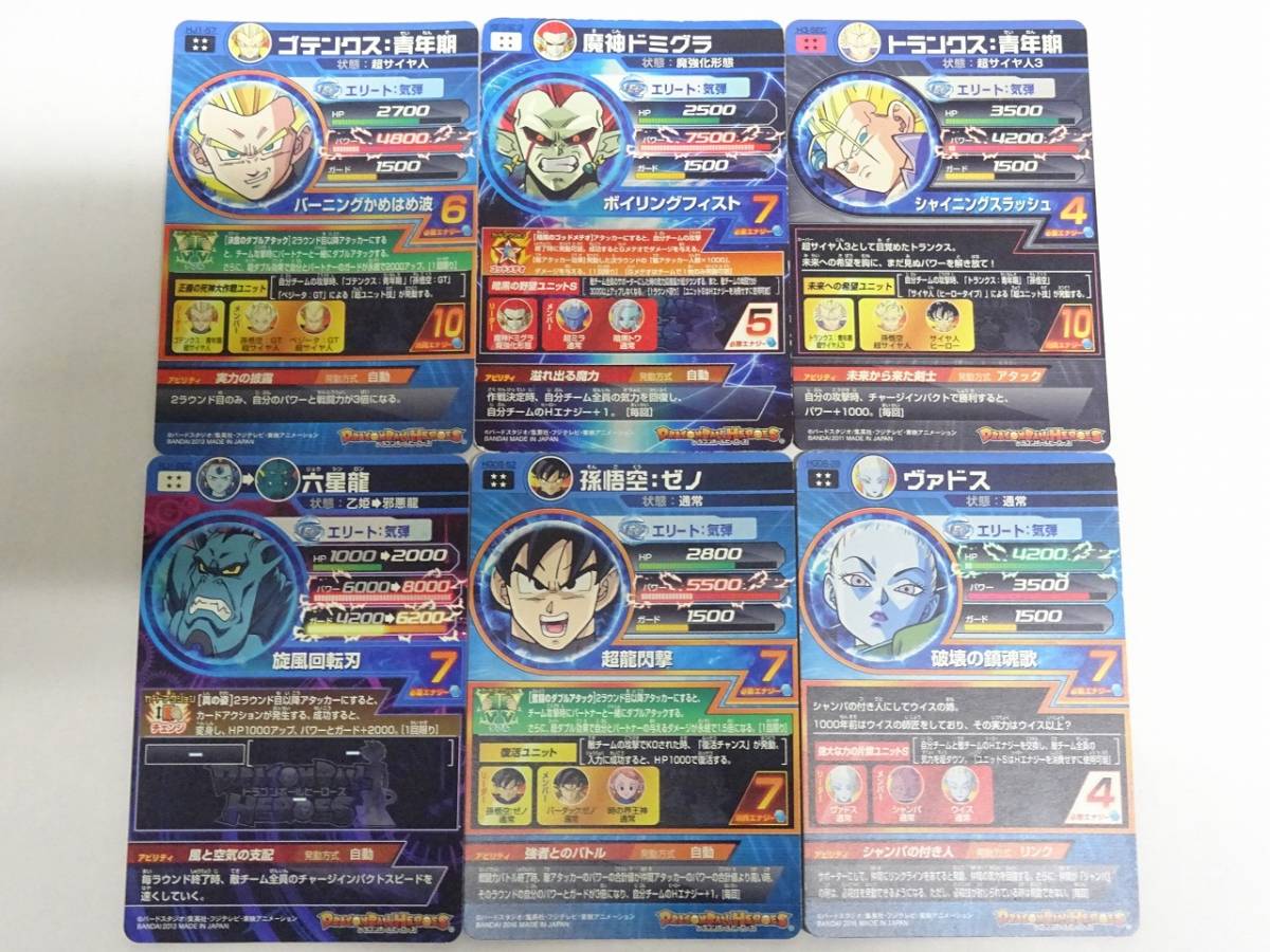ダメージ品 CA-580 ドラゴンボールヒーローズ UR SEC まとめて 20枚 