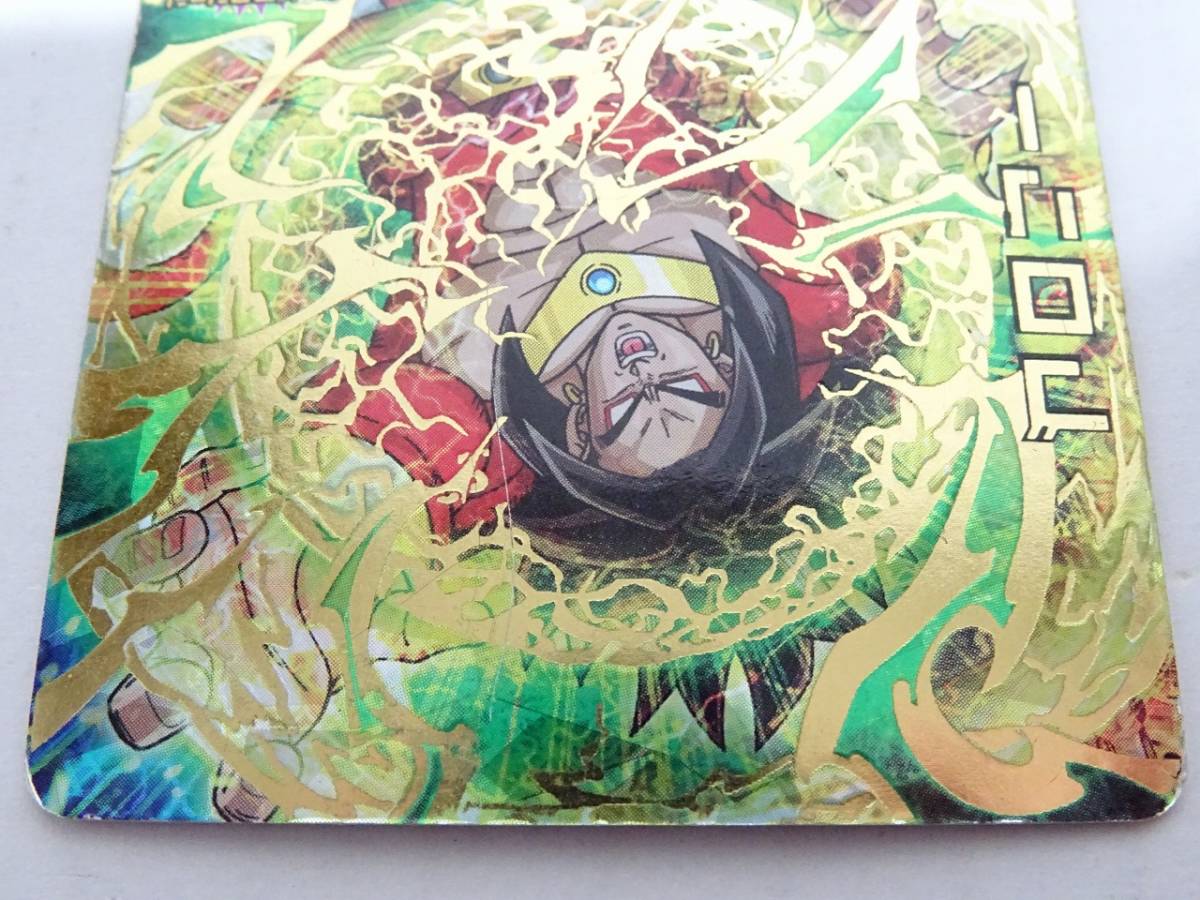 ダメージ品】CA-580◇ドラゴンボールヒーローズ UR SEC まとめて 20枚 