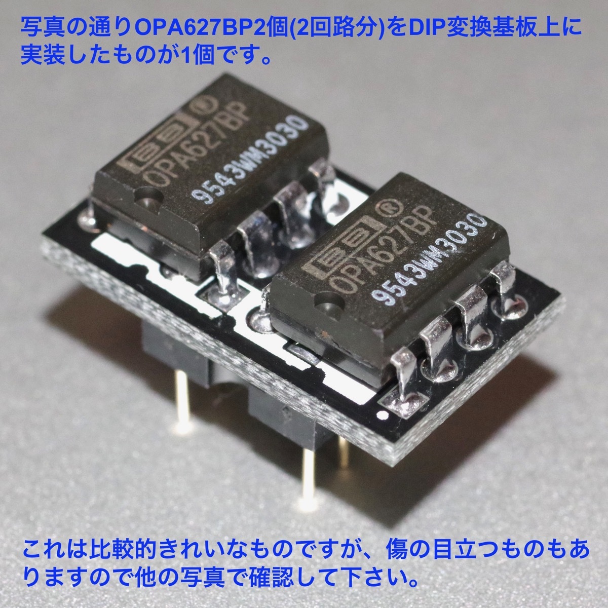 計測済中古歪率保証 Burr-Brown OPA627BP x2個 2回路DIP変換基板