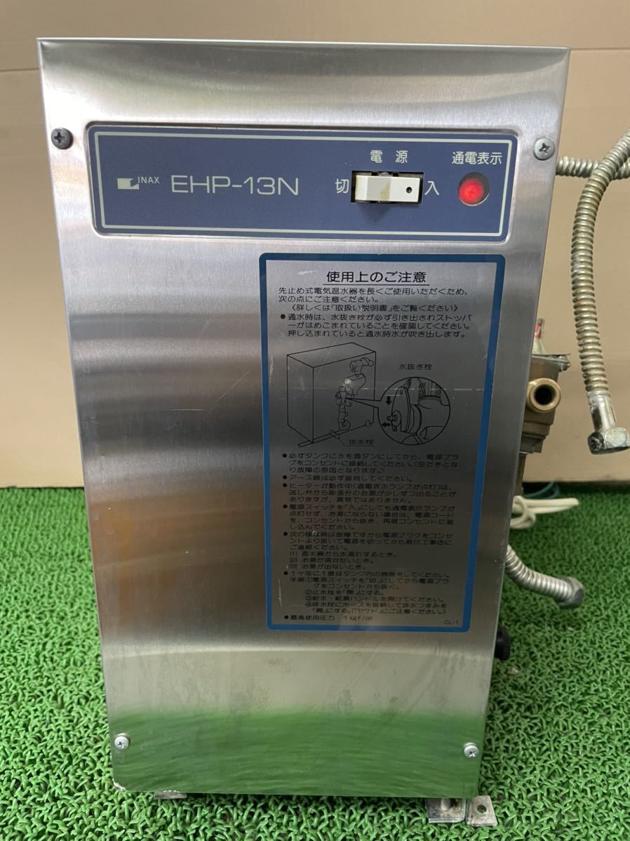 INAX 小型電気温水器 EHP-13 N 通電確認の入札履歴 - 入札者の順位