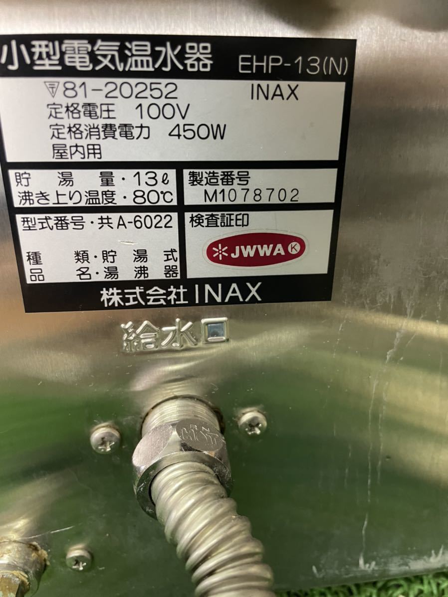 INAX 小型電気温水器 EHP-13 N 通電確認の入札履歴 - 入札者の順位