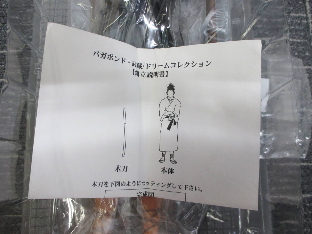 バガボンド 宮本武蔵 フィギュア D-217 ドリームコレクション 1020 