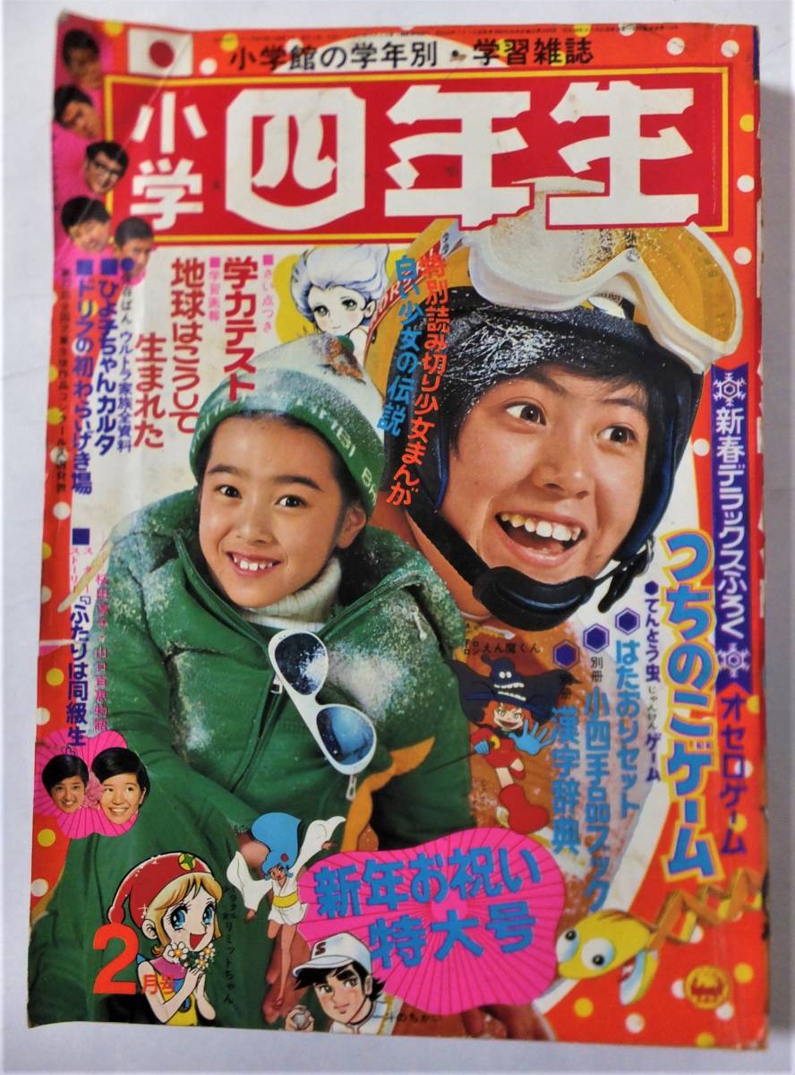 爆買い，豊富な 【 月刊コミックバーガー 1995年2月号 『 新連載/巻中