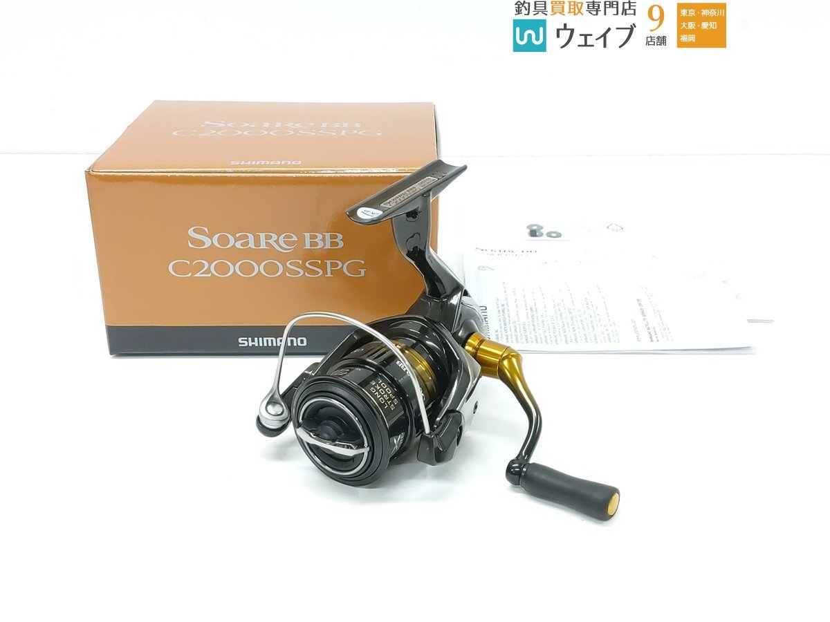 22ソアレBB C2000SSPG｜＠ベリーネット 日本最大新品中古釣具WEB