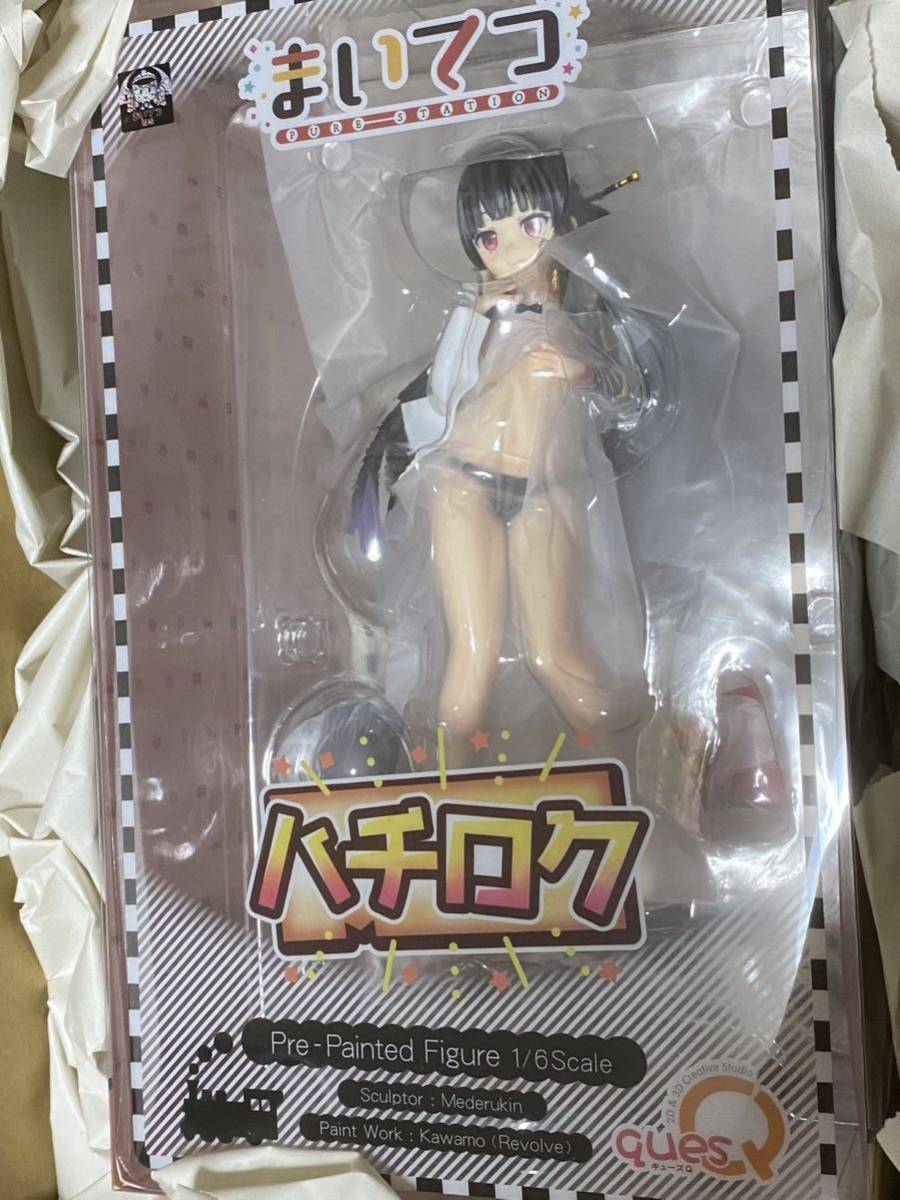キューズQ まいてつ pure station ハチロク 未開封 正規品 まいてつ