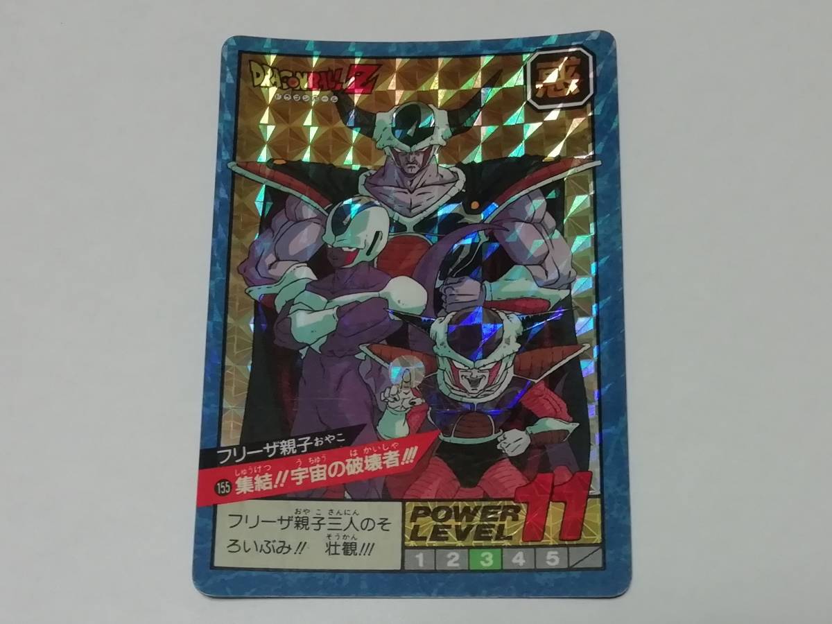 カードダス スーパーバトル ドラゴンボール 1992年 プリズム 1992年製