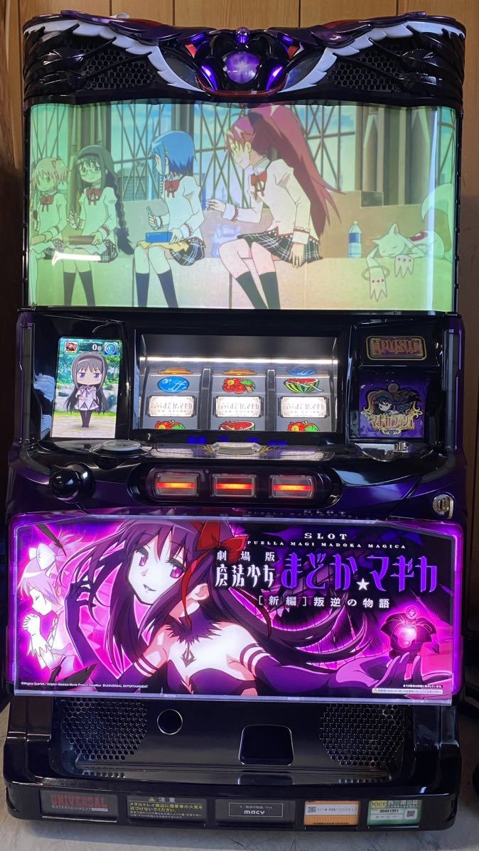 たのメル便】まどかマギカ 初代【コイン不要】【オートプレイ