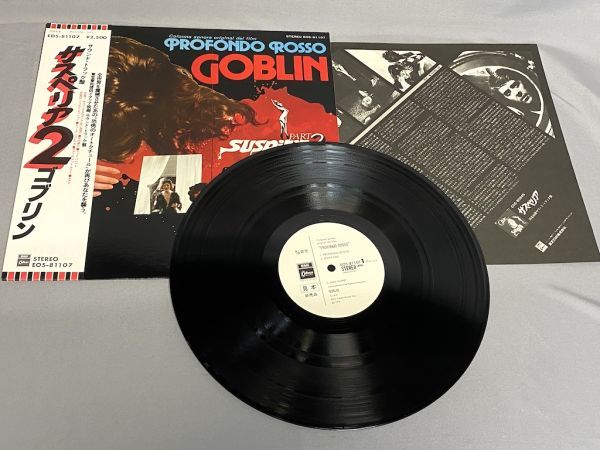 C679】レトロLP レコード 見本盤 サスペリア2/Goblin ゴブリン/EOS