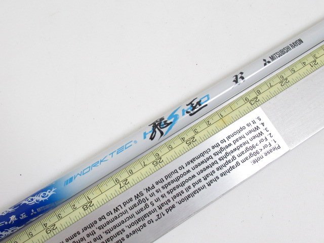 3477]ワークス WORK TECK 飛匠(R) 1W用 シャフト （2301☆） ワーク