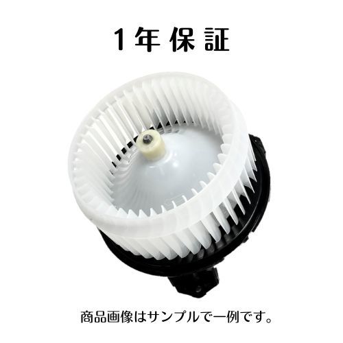 ムーヴ. L150S L160S ブロアモーター 新品 87103-97208