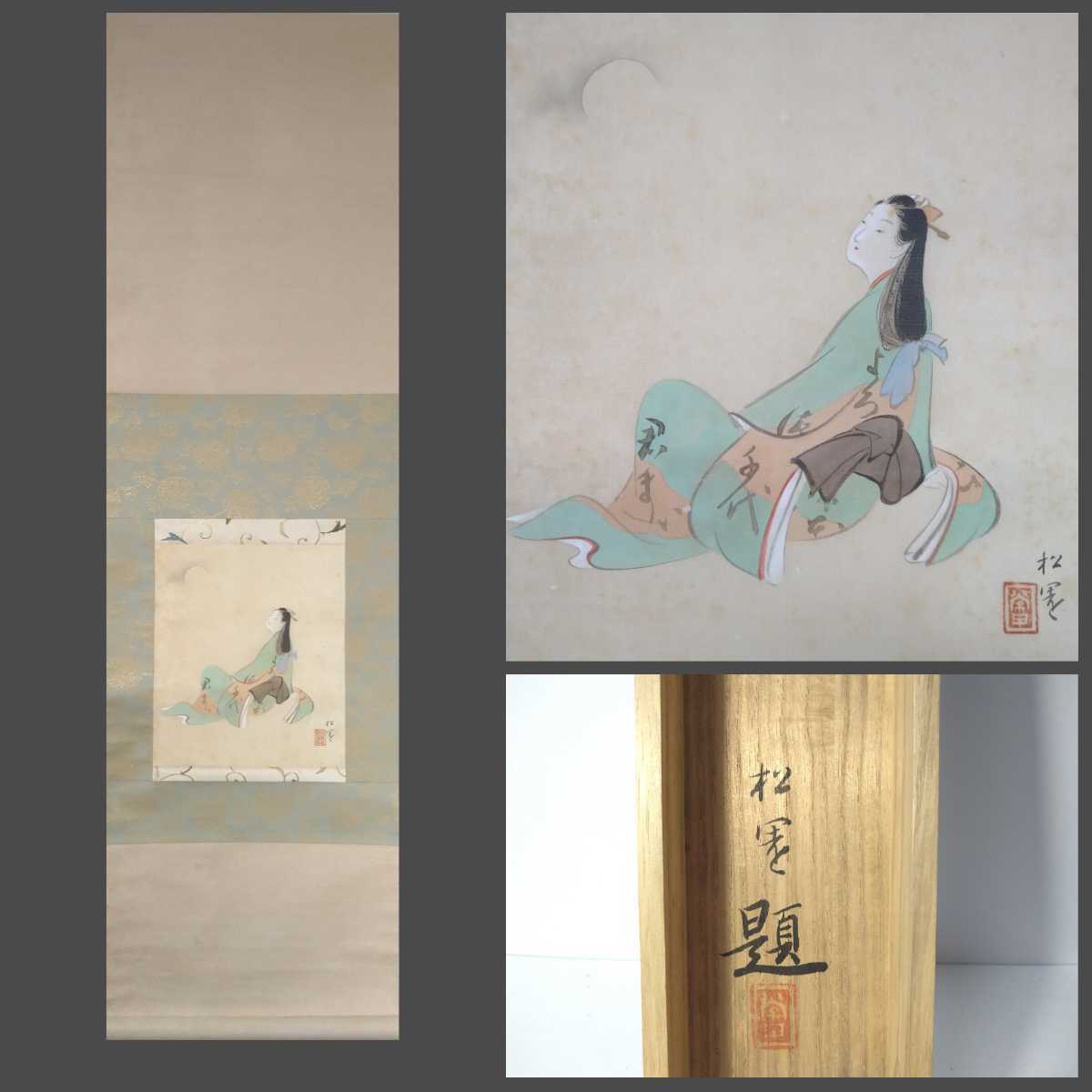 ▲彩国▲女流日本画家 上村松園▲美人画【夕月】共箱 掛軸▲発:100 表装 縦127cm横38cm 作品 縦28cm横24cm 未鑑模写 幸野楳嶺 竹内栖鳳・師