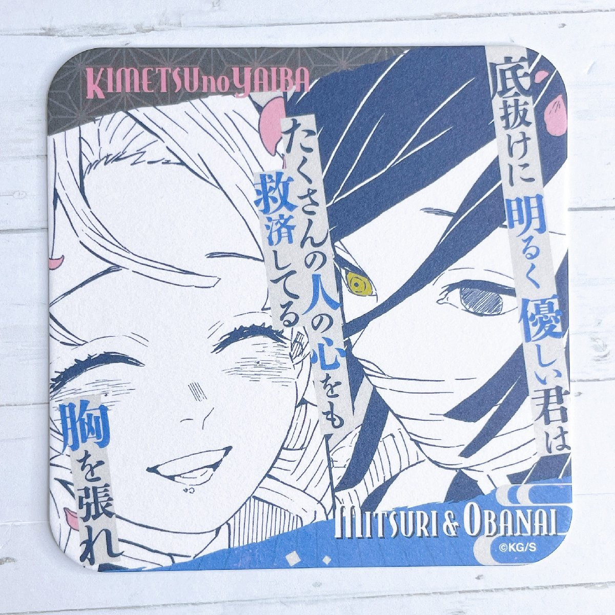 ☆鬼滅の刃 吾峠呼世晴 原画展 ジャンプショップ アートコースター 第 
