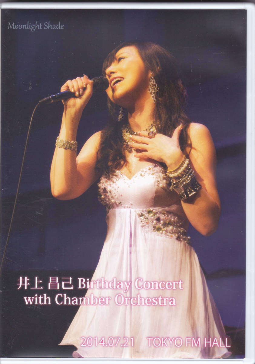 井上昌己 Birthday Concert 2015 DVD 井上昌己 Birthday Concert 2015 with Chamber 井上昌己 Birthday