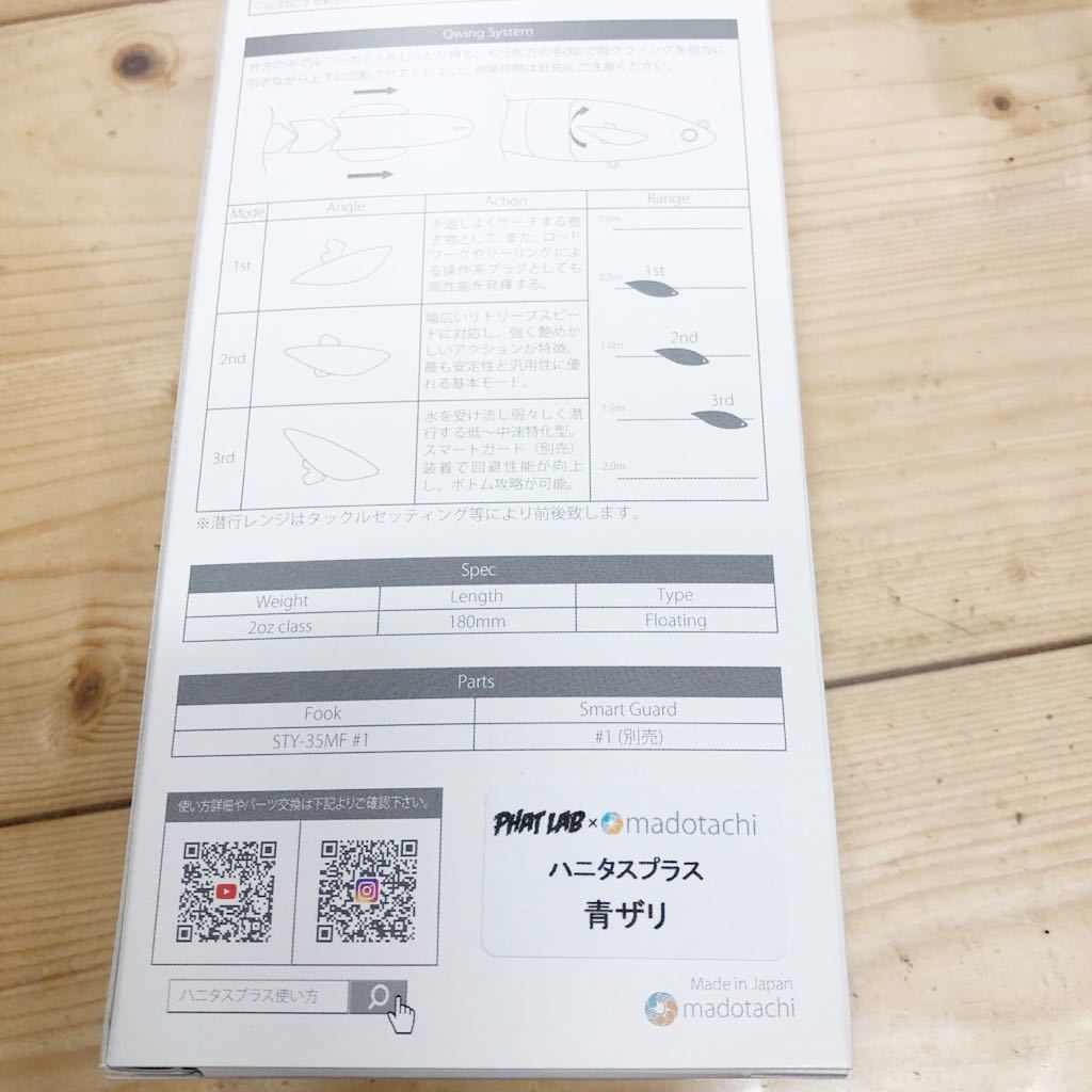 新品未使用】ハニタス ファットラボコラボ ハニタスプラス メタザリ 青